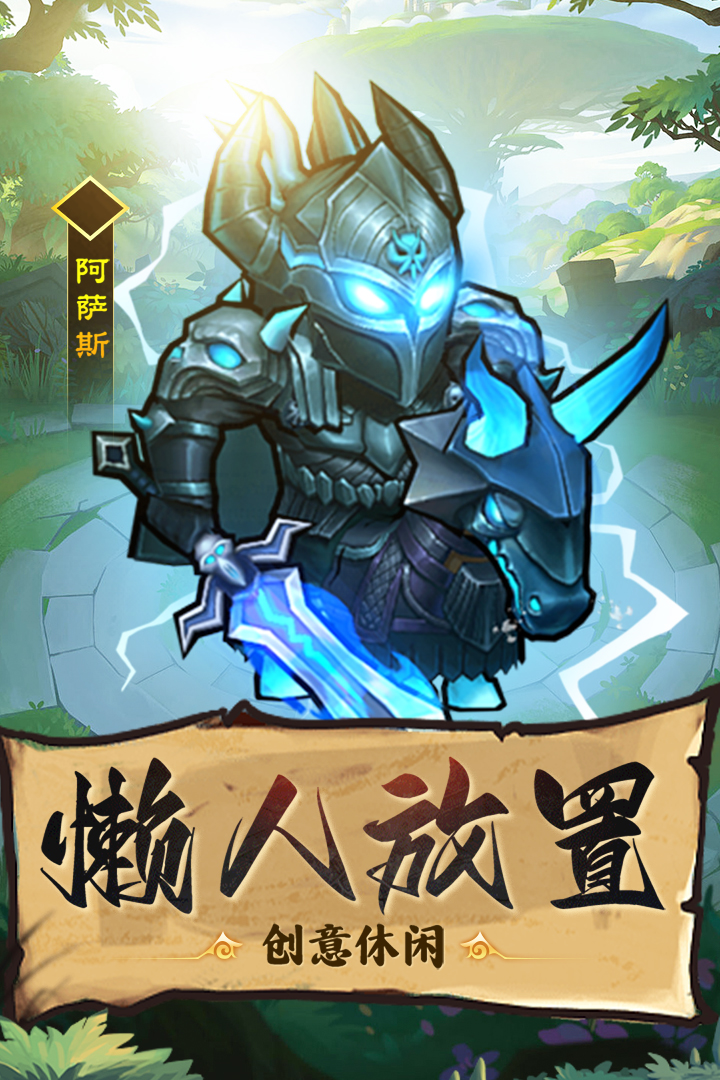 王座战争截图3