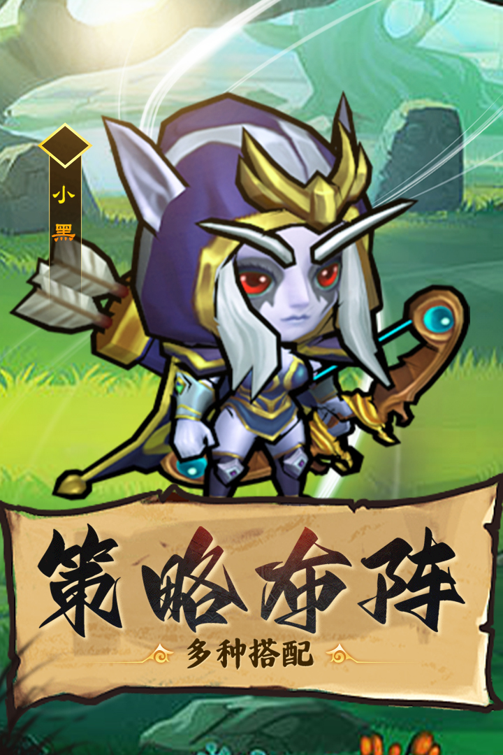 王座战争截图4