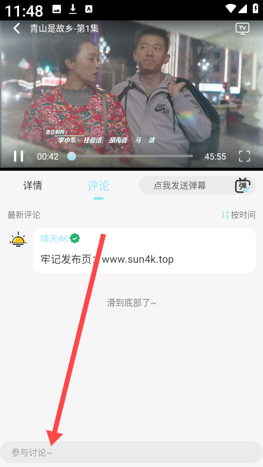 晴天4K