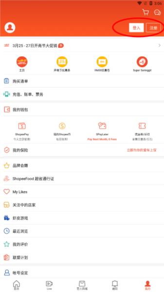 虾皮跨境电商app