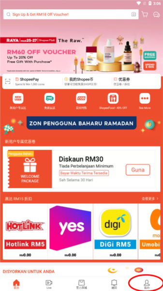 虾皮跨境电商app