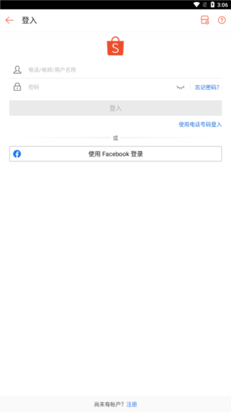 虾皮跨境电商app