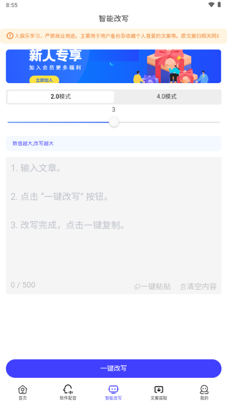 媒小三截图3