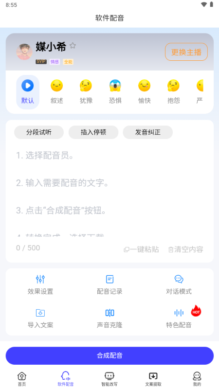 媒小三截图2