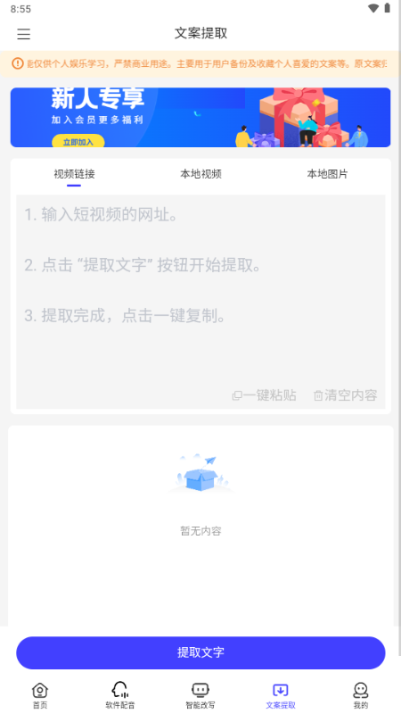 媒小三截图4