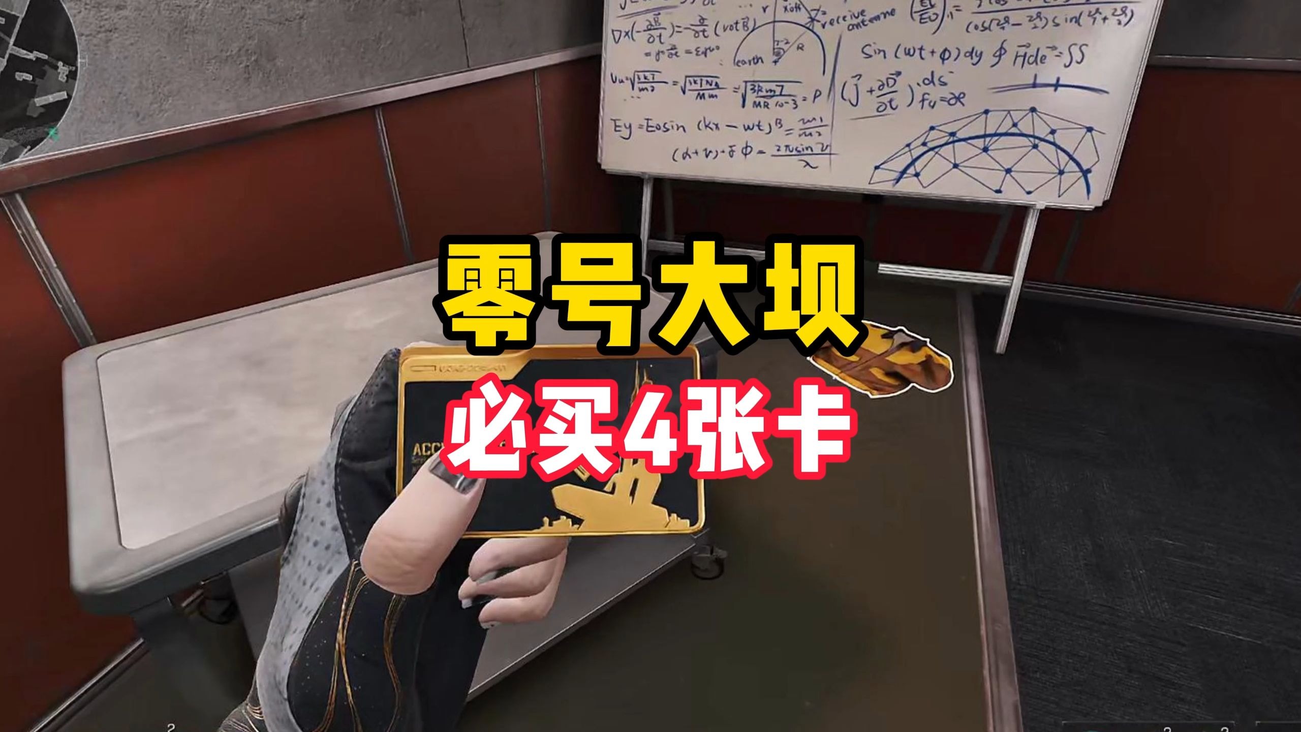 三角洲行动零号大坝钥匙推荐购买哪些