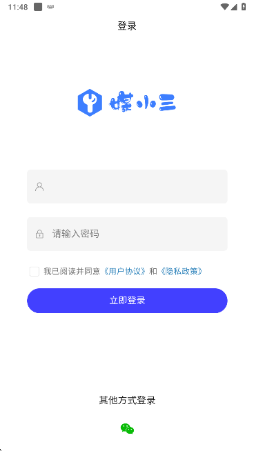 媒小三