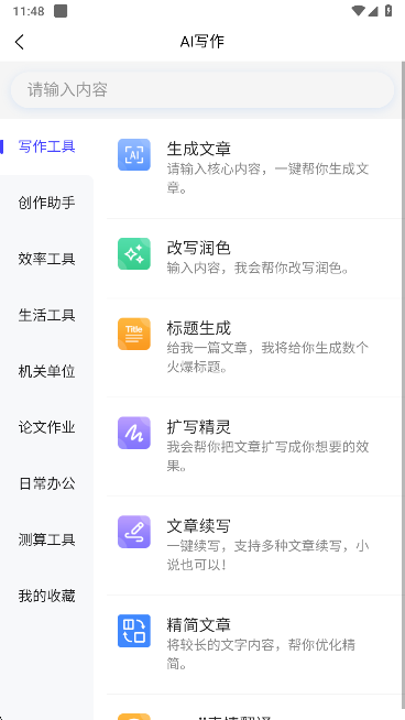 媒小三