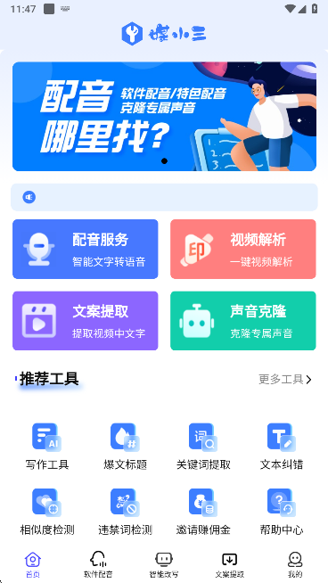媒小三