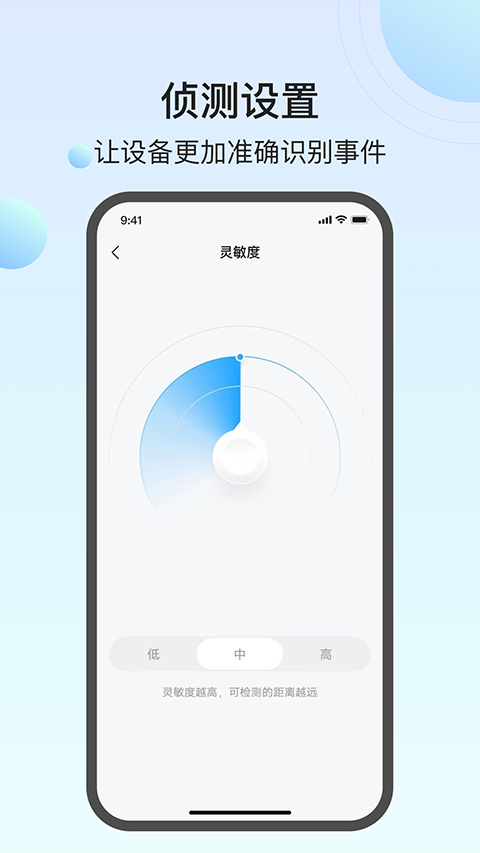 万佳安云智能截图1