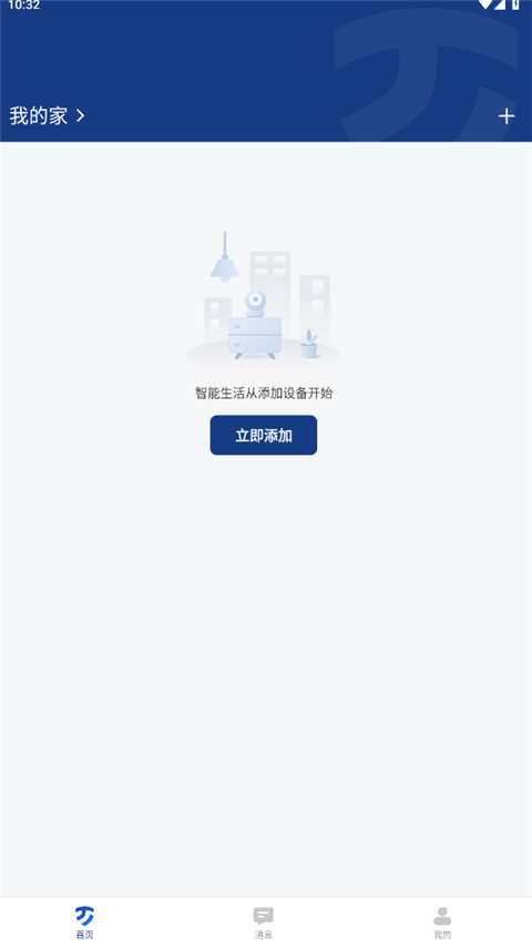 万佳安云智能