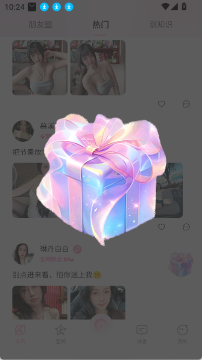 小粉世界app