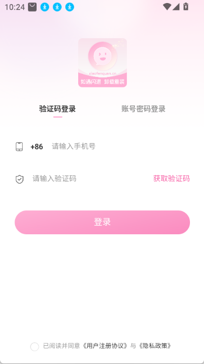 小粉世界app