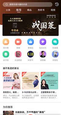 爱音斯坦FM