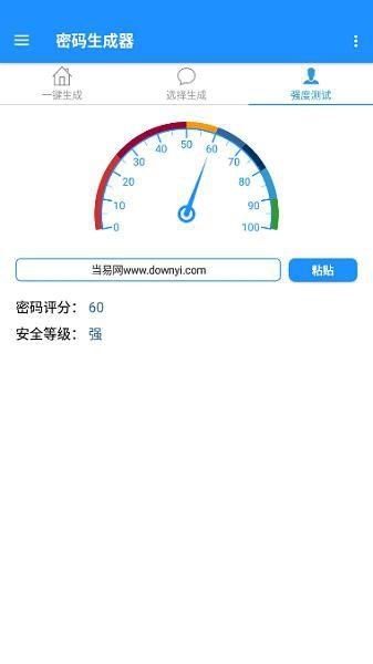 密码生成器