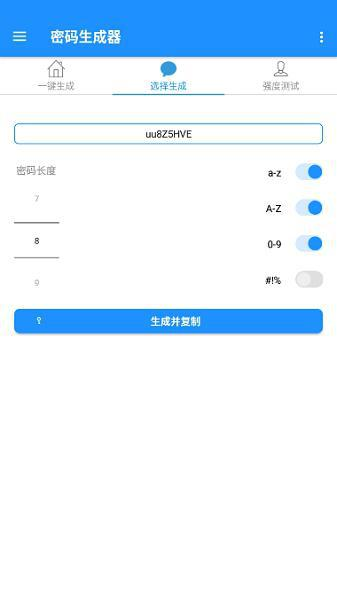 密码生成器