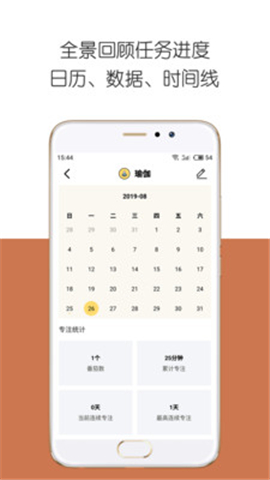 iDay截图1