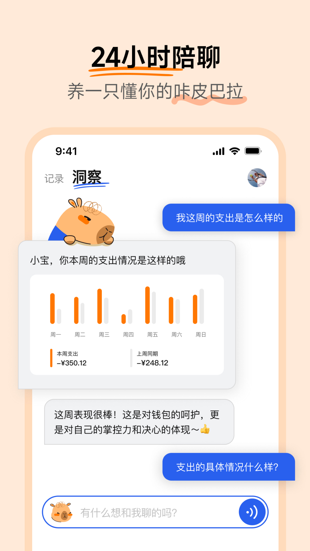 咔皮记账