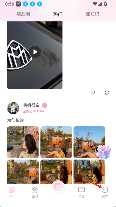 小粉圈