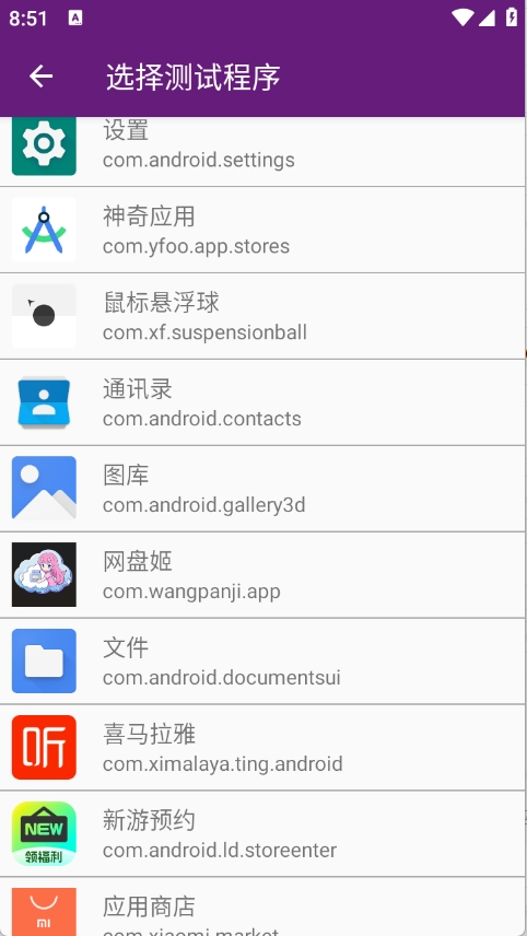 闪光盾弱网截图2