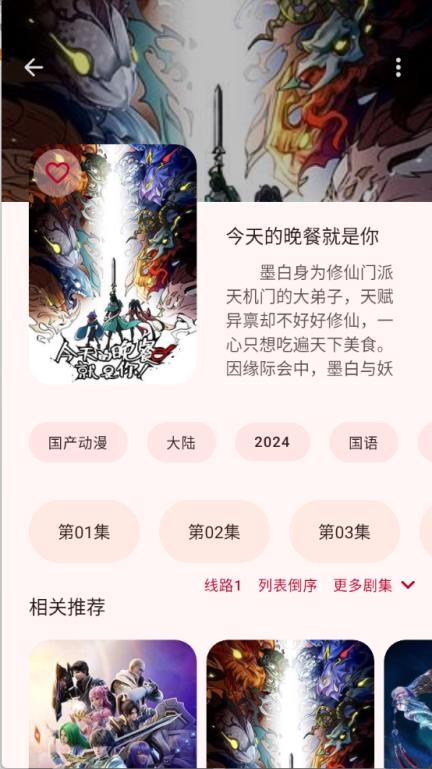 laqoo动漫软件截图2
