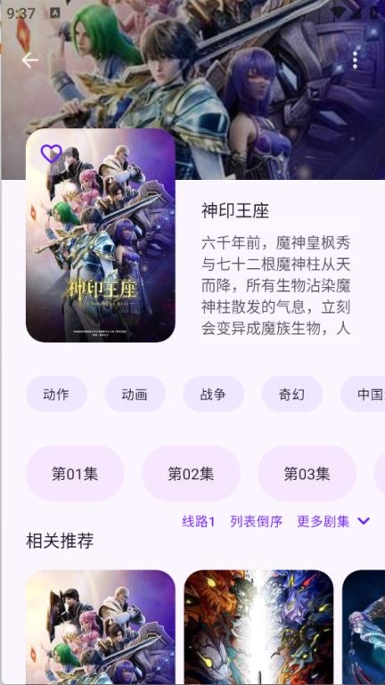 laqoo动漫软件截图1