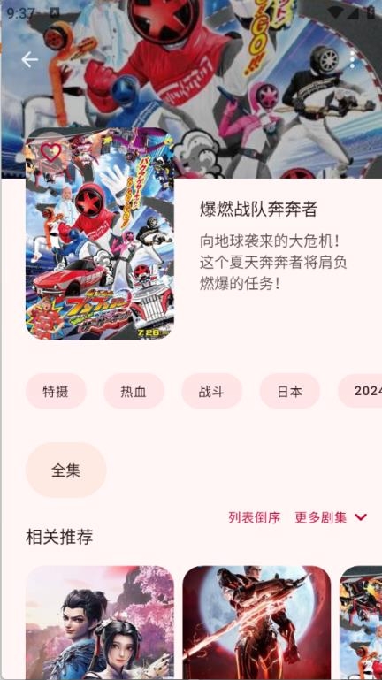 laqoo动漫软件截图4