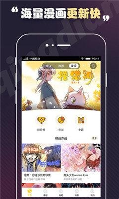 丕丕漫画