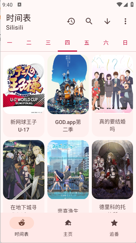 laqoo动漫软件