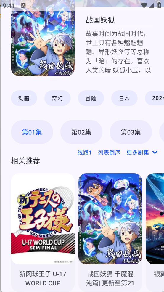 laqoo动漫软件