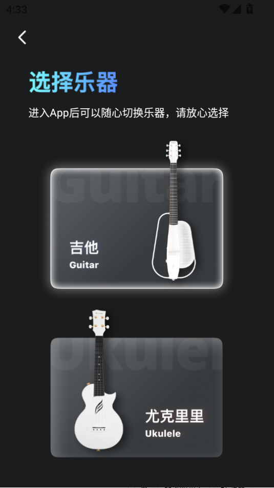 智能调音器app