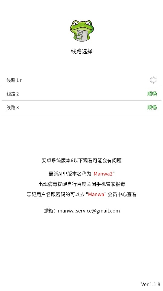 漫蛙漫画app
