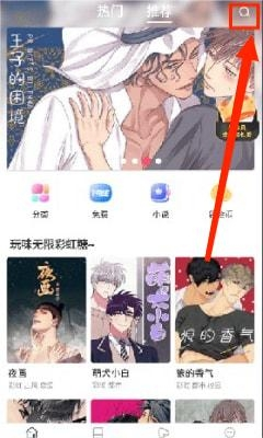 漫蛙漫画app