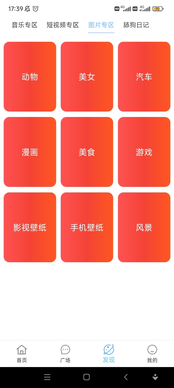 free4k追剧截图2