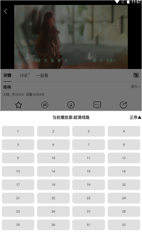 free4k追剧