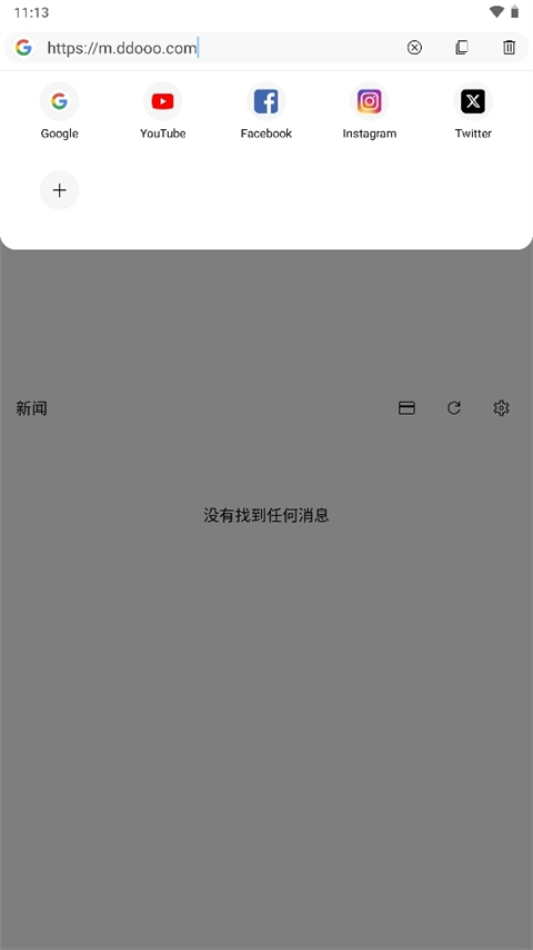 soul浏览器app