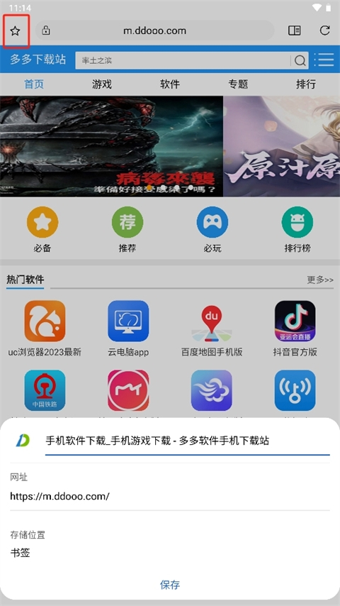 soul浏览器app