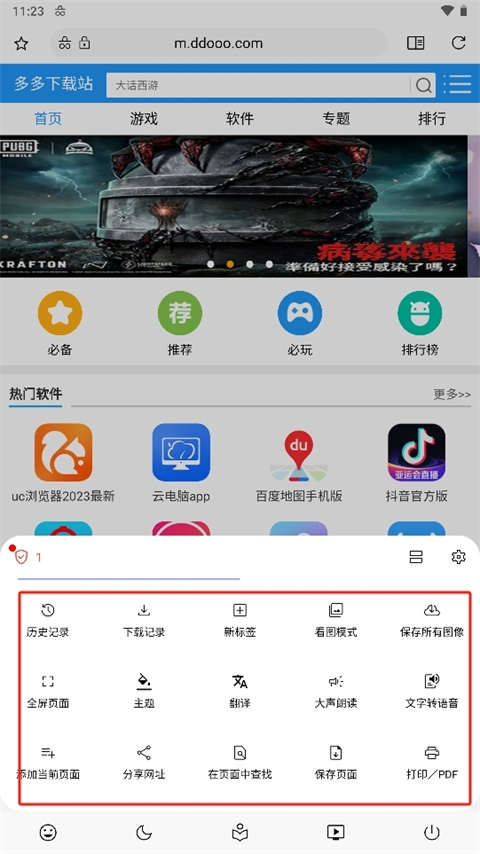 soul浏览器app