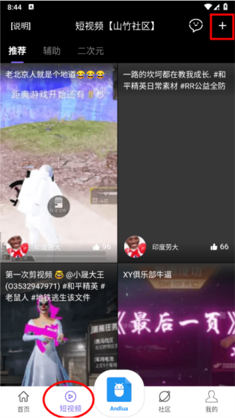 山竹软件app