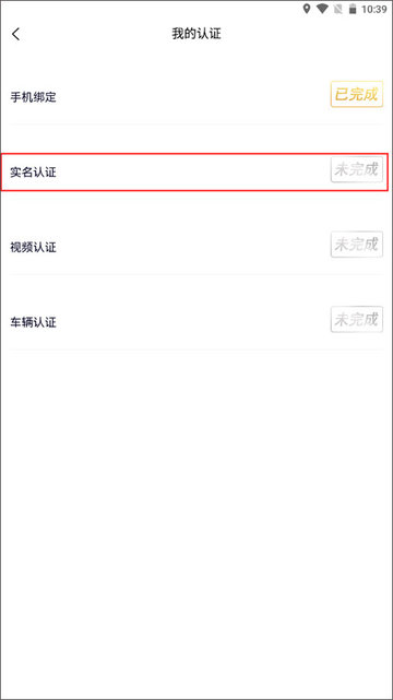 约伴出行app
