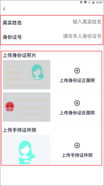 约伴出行app