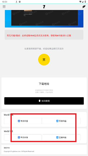 奇迹秀