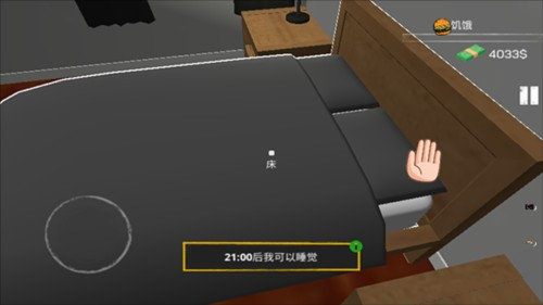 网吧模拟器