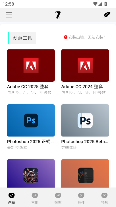 奇迹秀工具箱