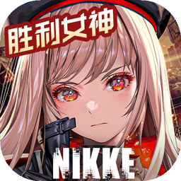 胜利女神新的希望手游