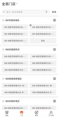 海康云眸