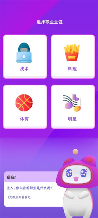 放置模拟人生