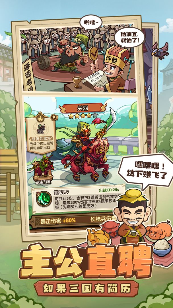 我是大主公截图1