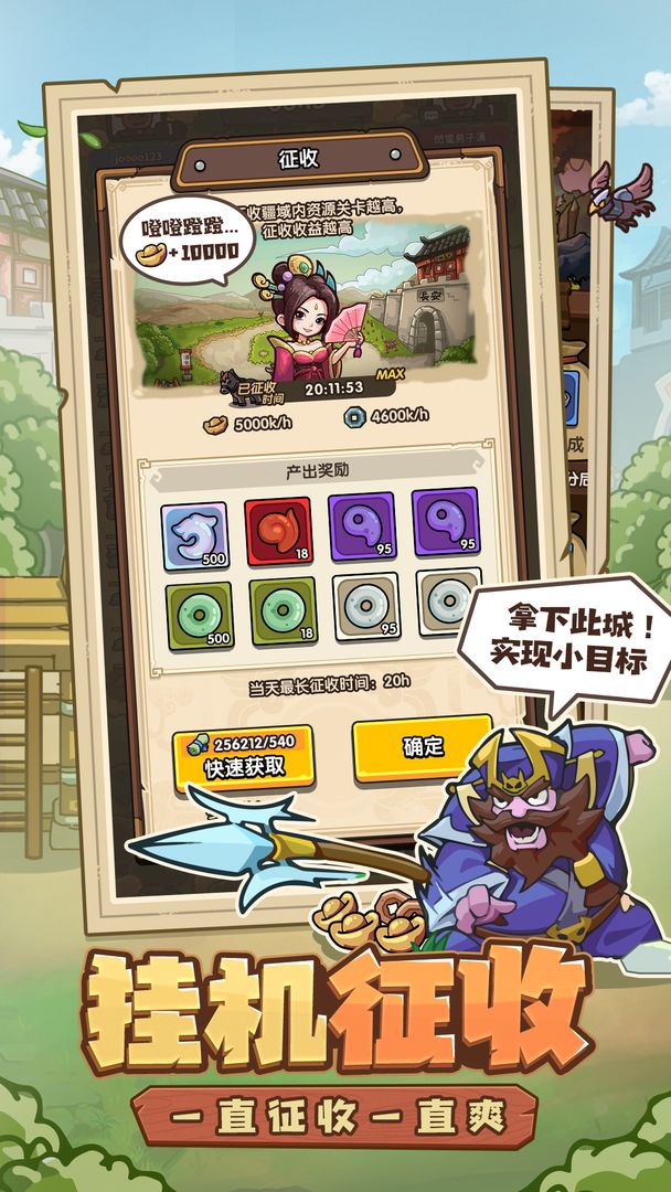 我是大主公截图2