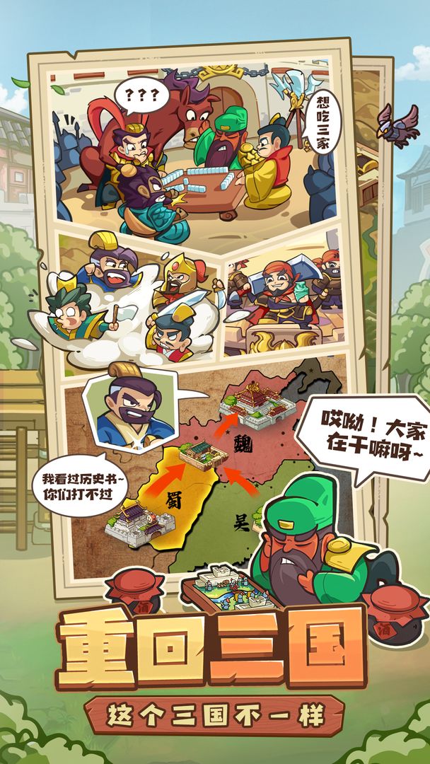 我是大主公截图3